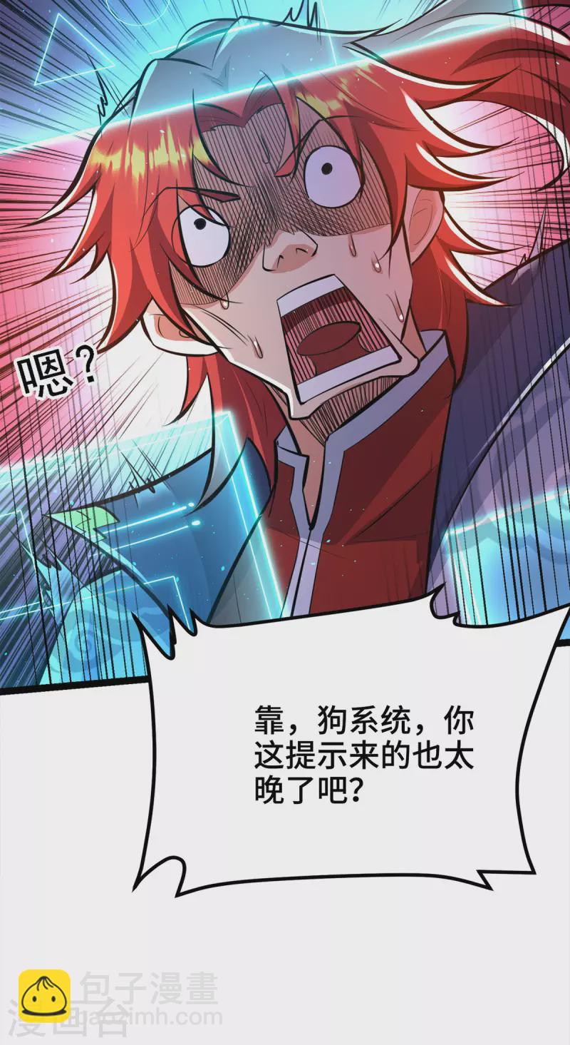 第45话 话不能说得太满！13