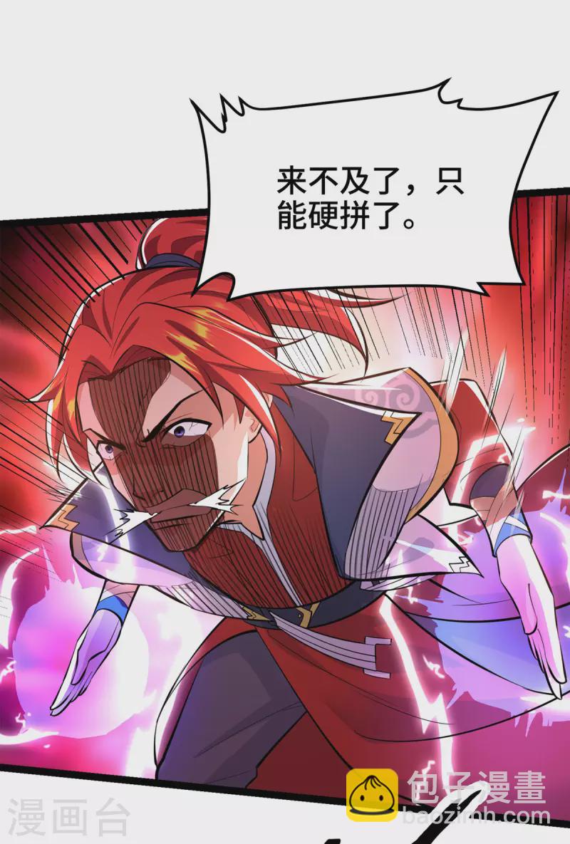 第45话 话不能说得太满！14