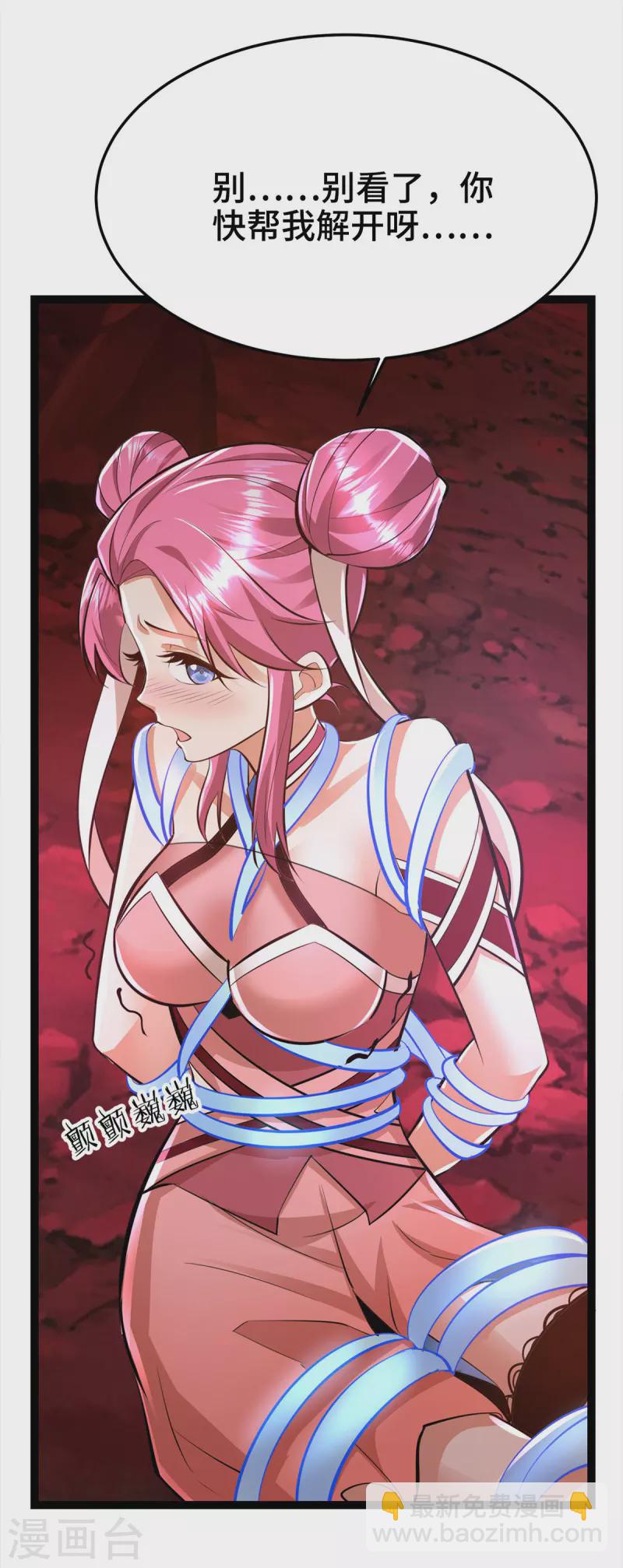 第45话 话不能说得太满！2
