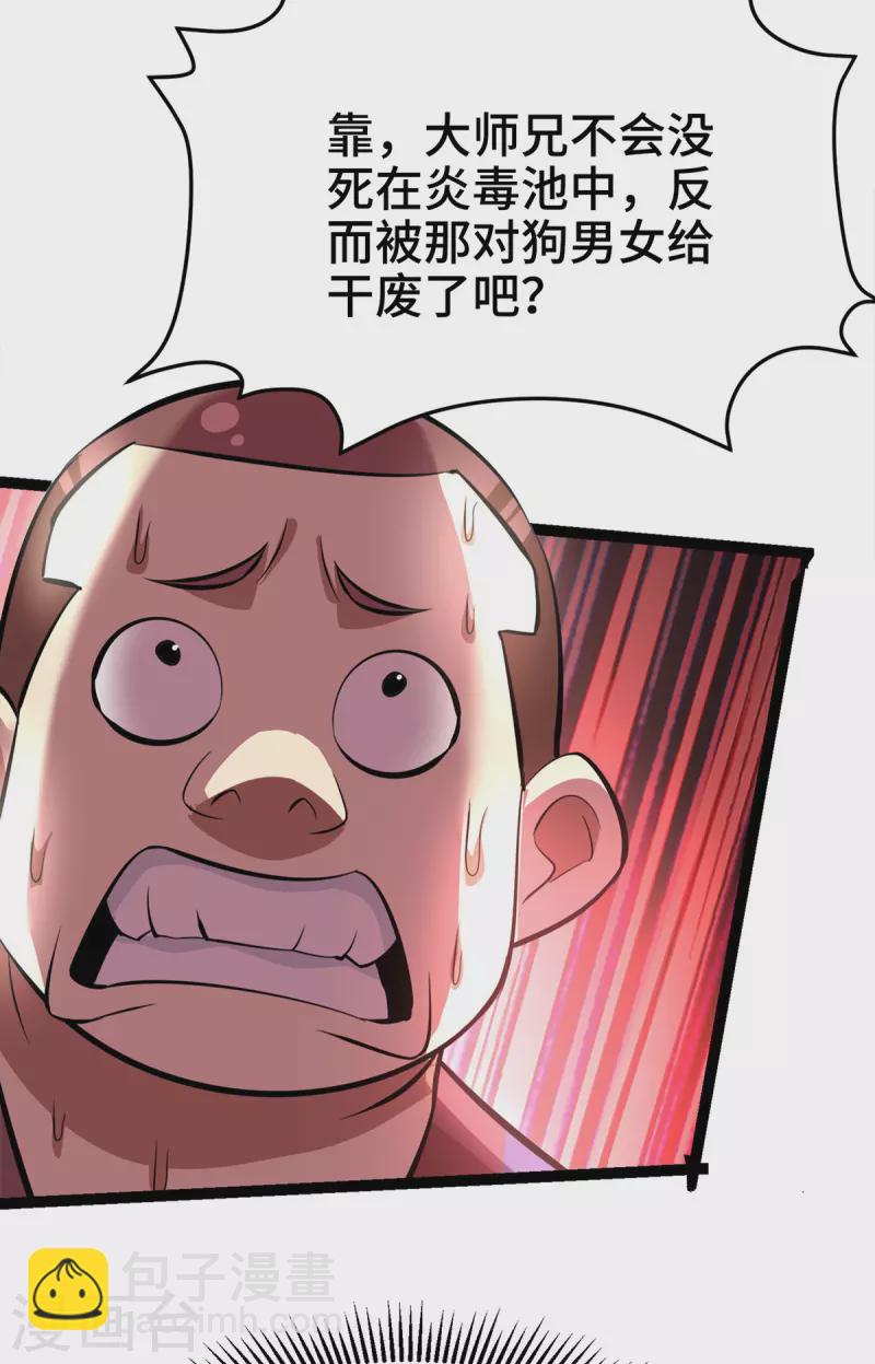 第45话 话不能说得太满！20