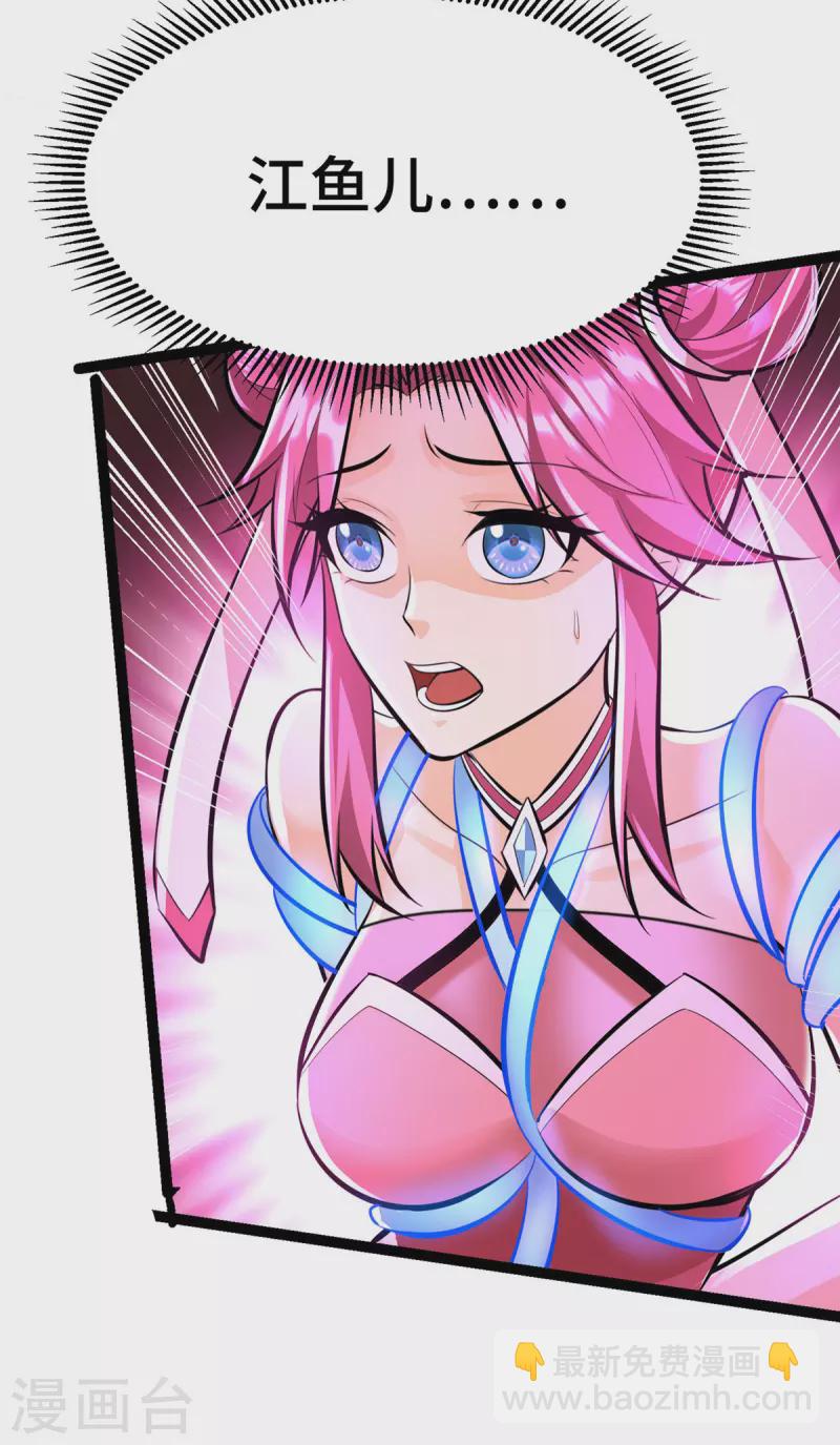 第45话 话不能说得太满！21