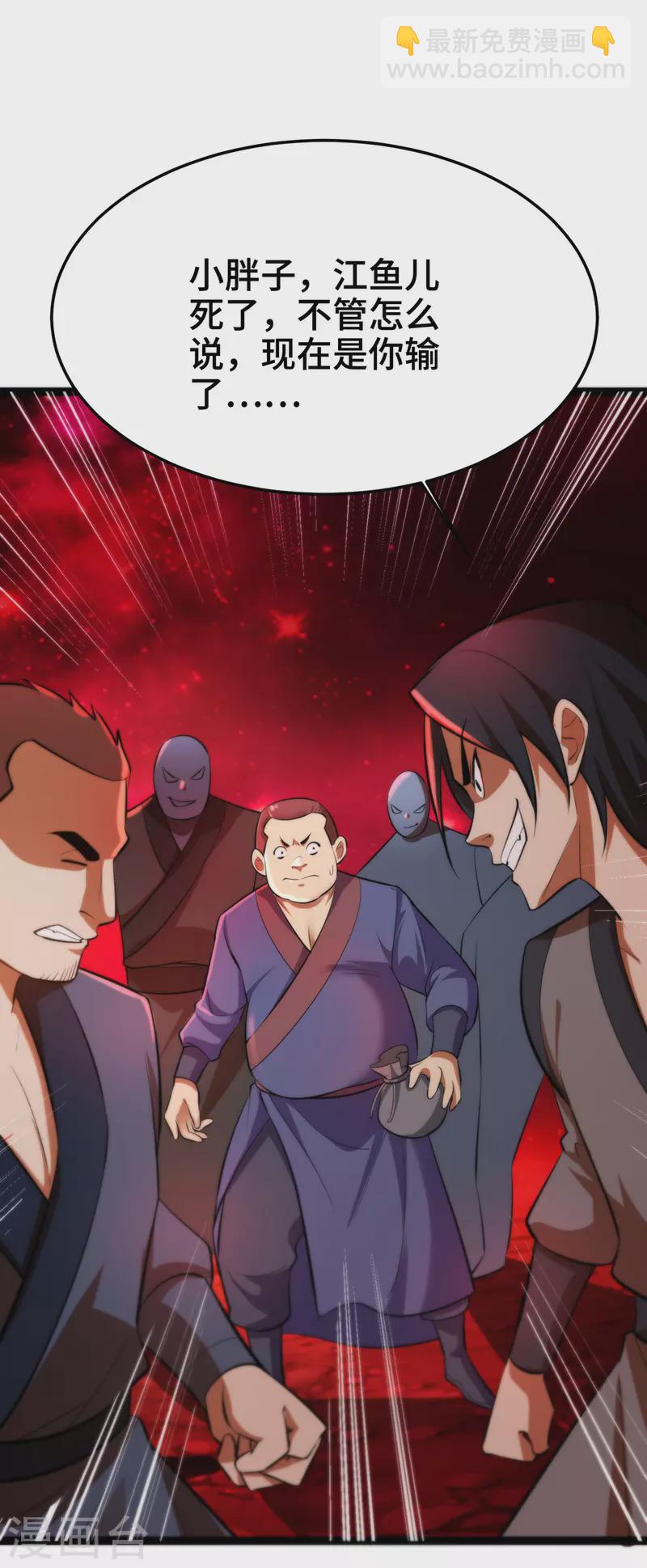 第45话 话不能说得太满！24