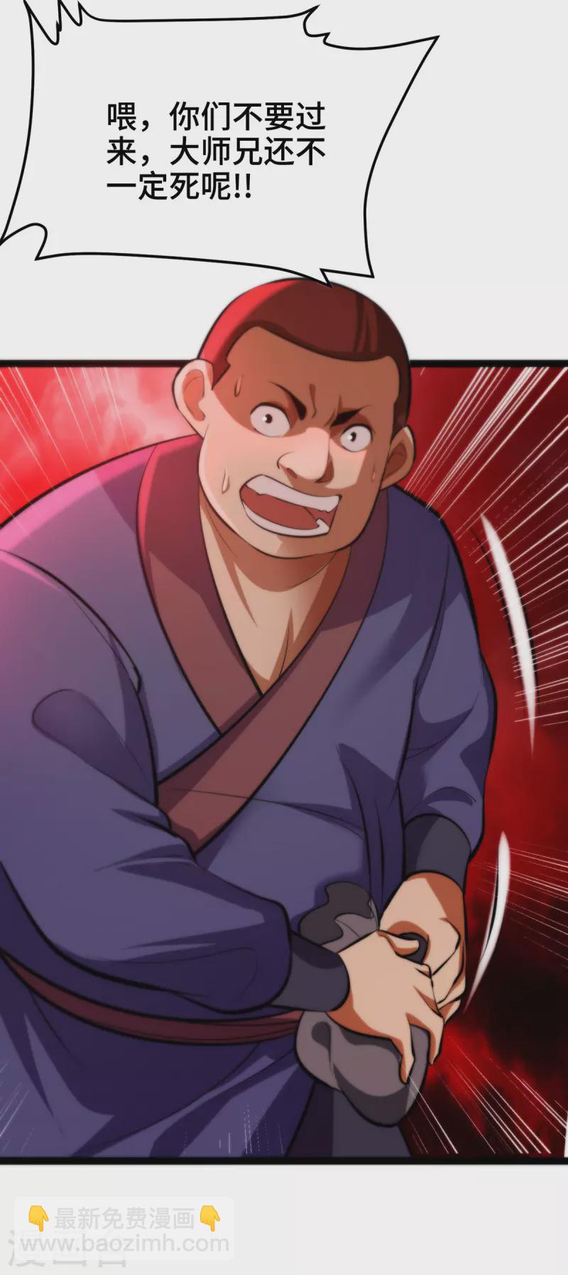 第45话 话不能说得太满！26