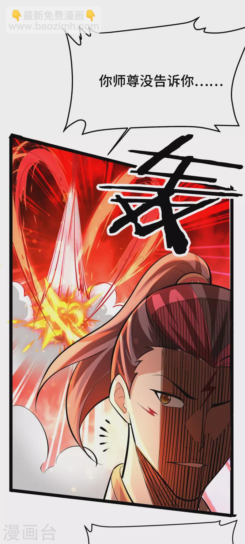 第45话 话不能说得太满！30