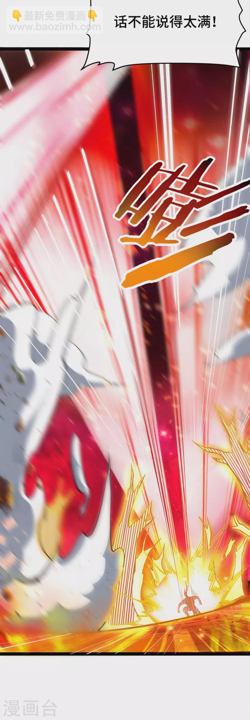 第45话 话不能说得太满！31
