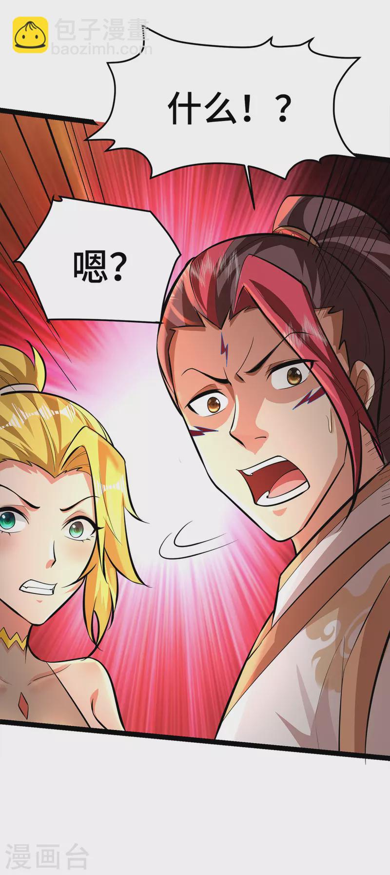 第45话 话不能说得太满！32