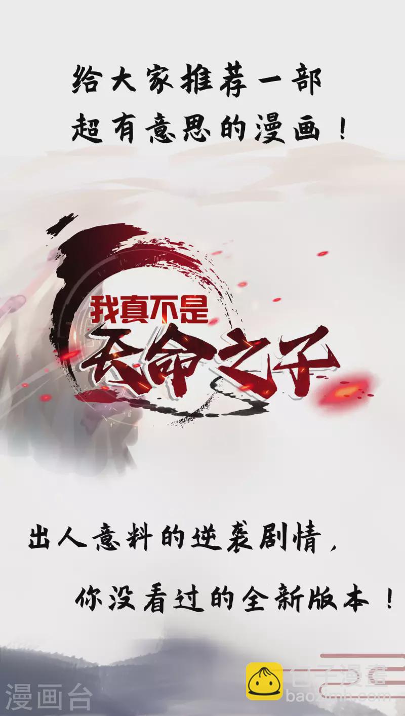 第45话 话不能说得太满！33