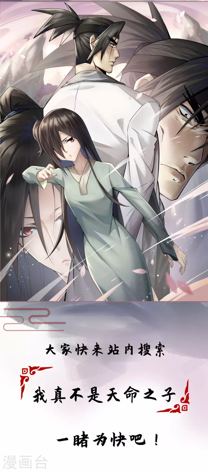 第45话 话不能说得太满！34