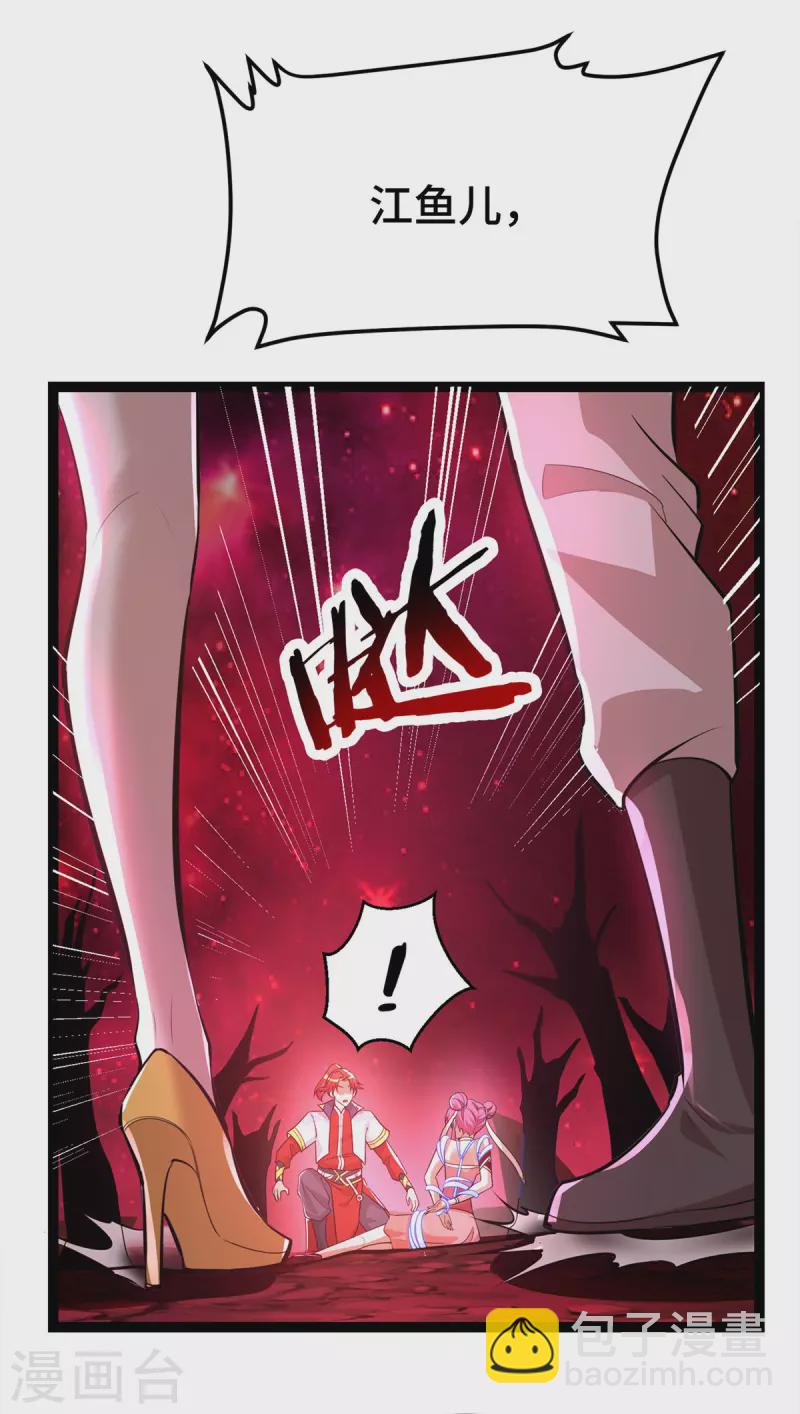 第45话 话不能说得太满！4