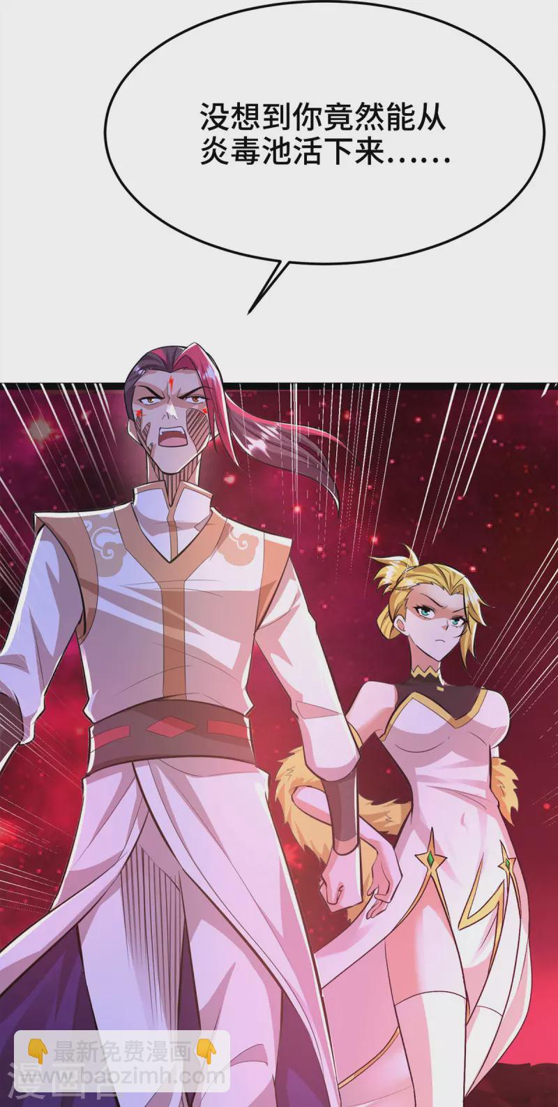 第45话 话不能说得太满！5