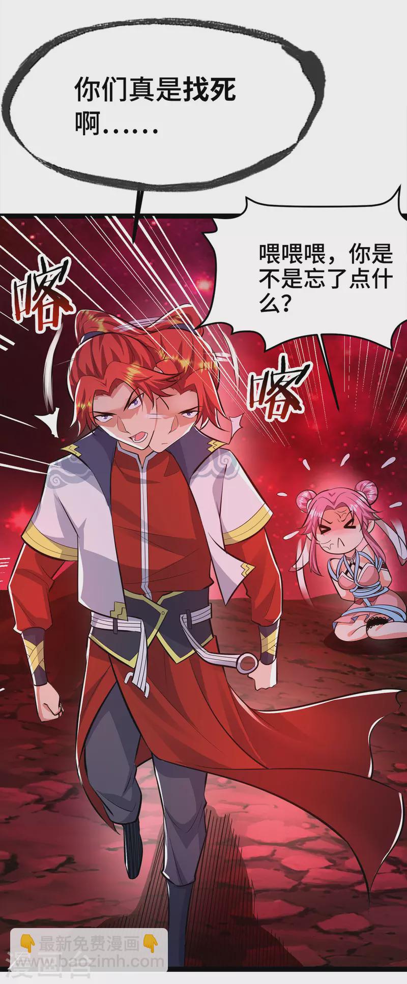 第45话 话不能说得太满！8