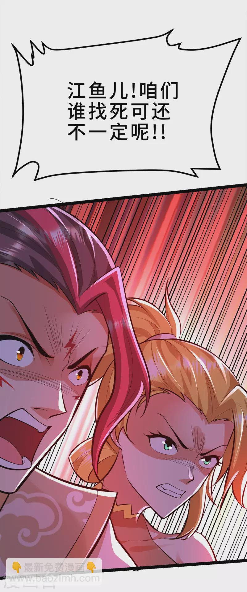 第45话 话不能说得太满！9