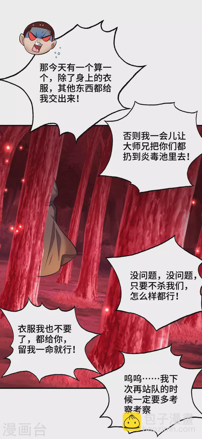 第47话 小娟，开饭了18