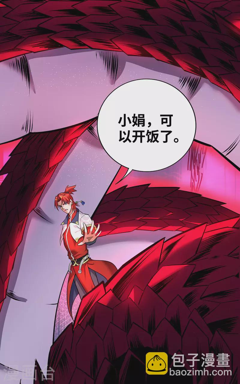 第47话 小娟，开饭了2