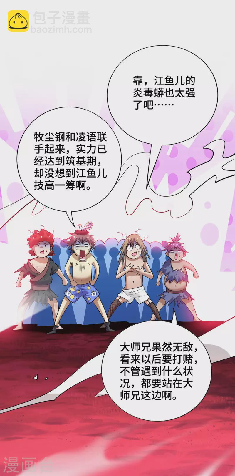 第47话 小娟，开饭了28