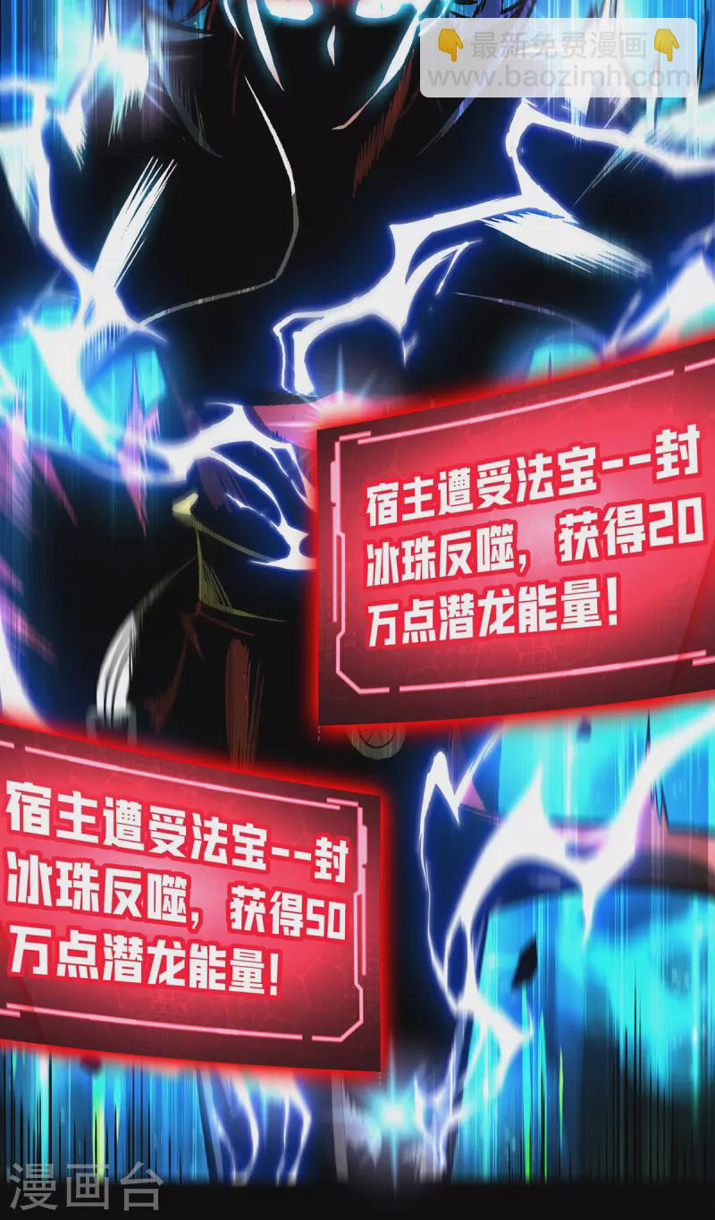 第51话 我终于有救了10