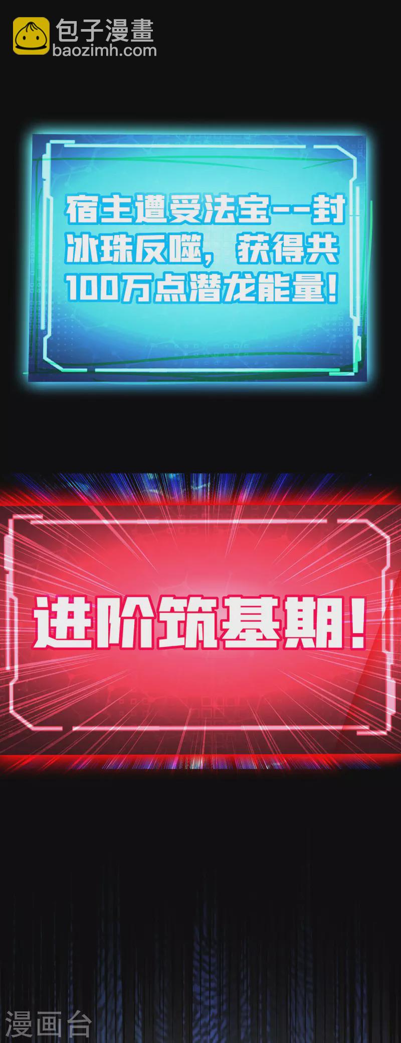 第51话 我终于有救了11