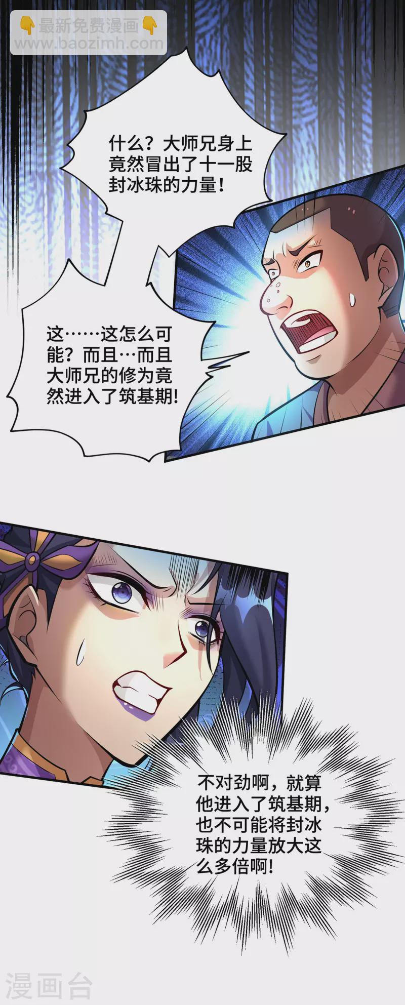第51话 我终于有救了12