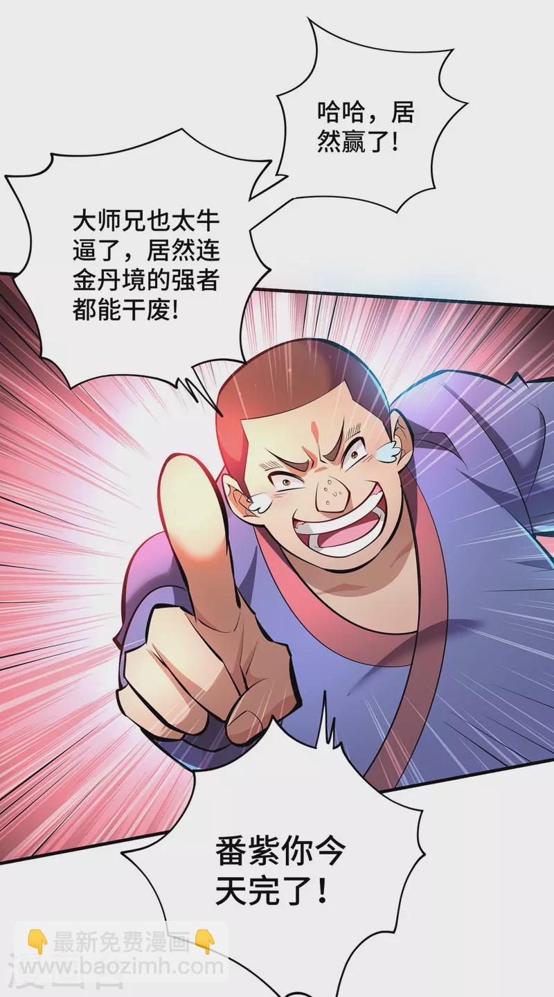 第51话 我终于有救了19