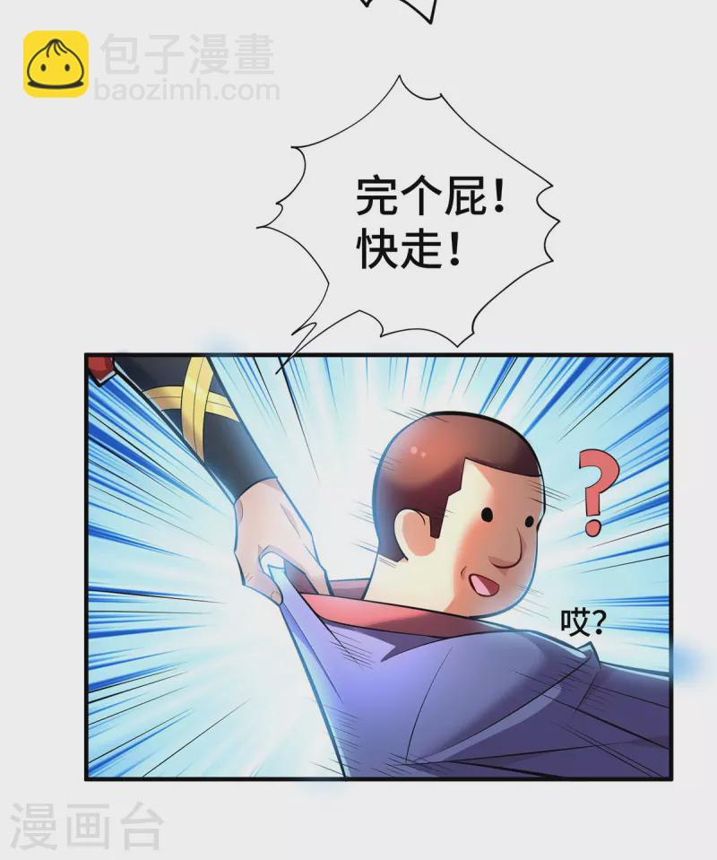 第51话 我终于有救了20