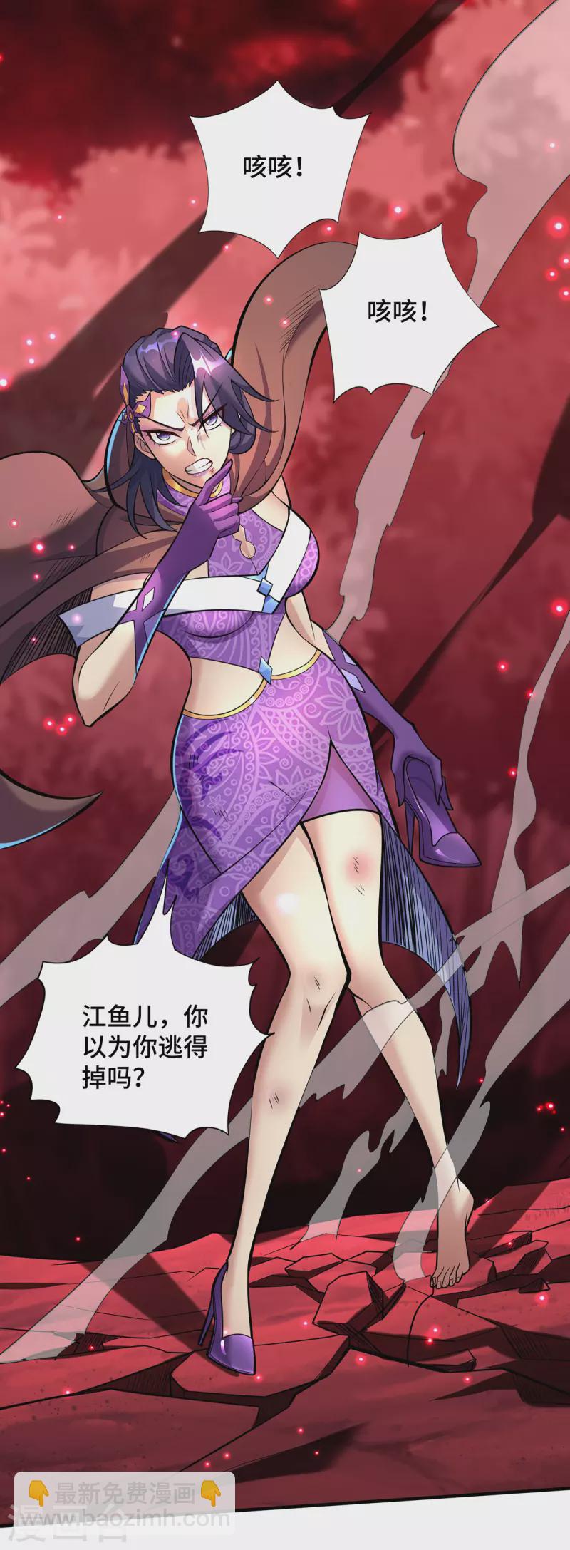 第51话 我终于有救了22