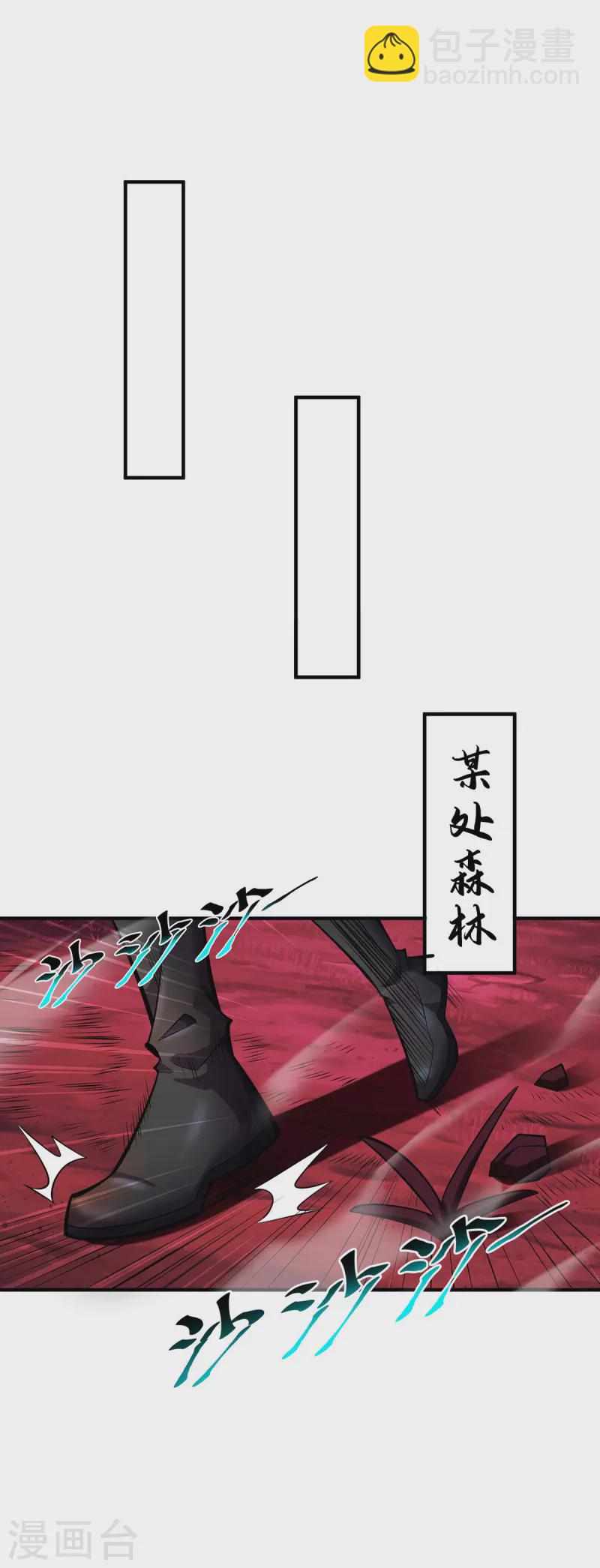 第51话 我终于有救了24