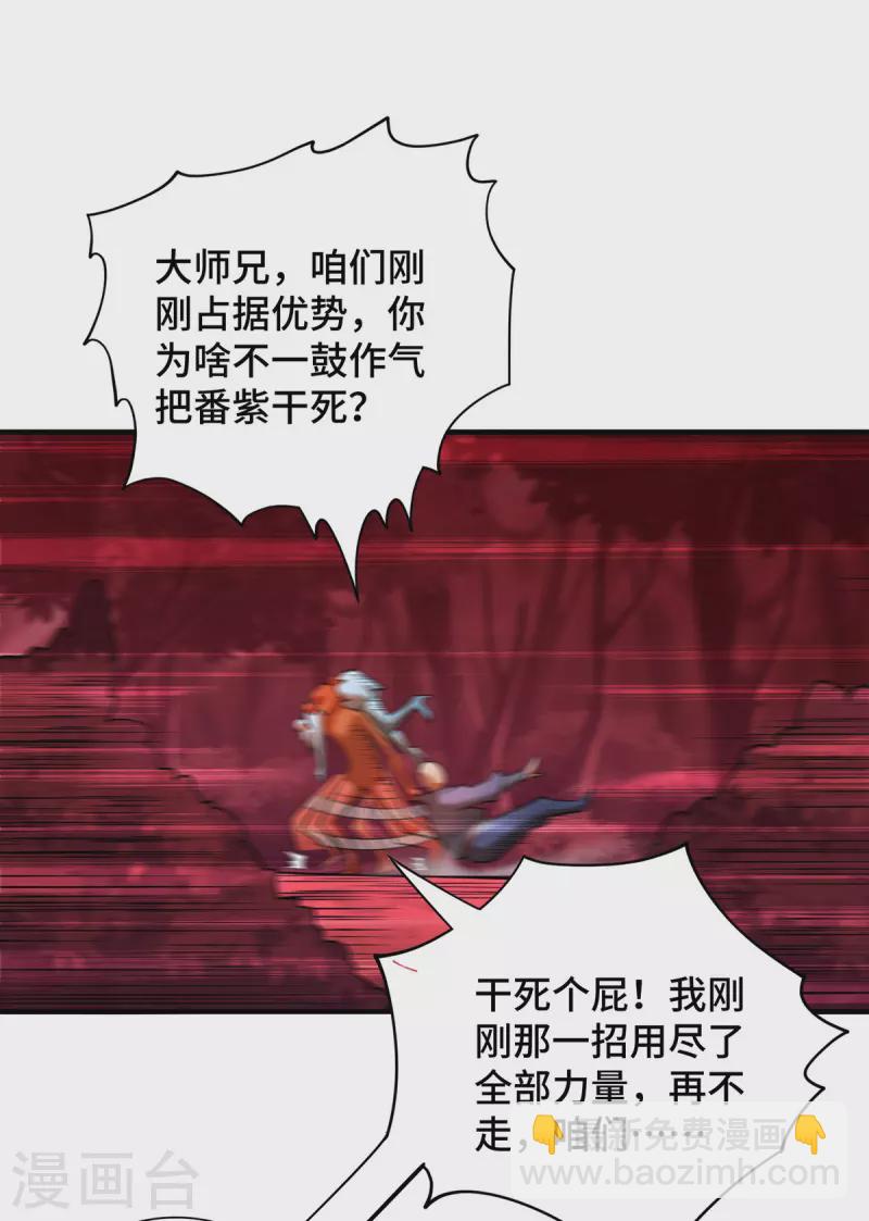 第51话 我终于有救了25