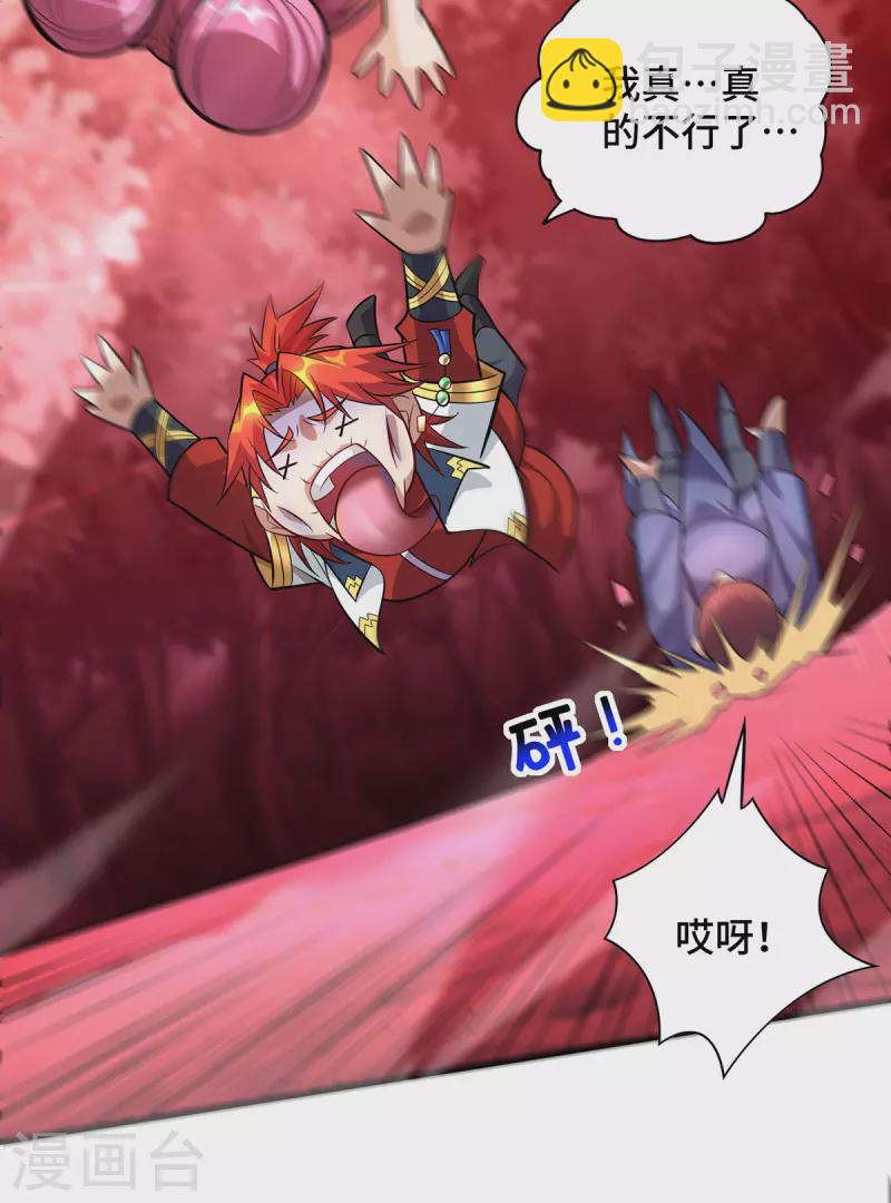 第51话 我终于有救了28