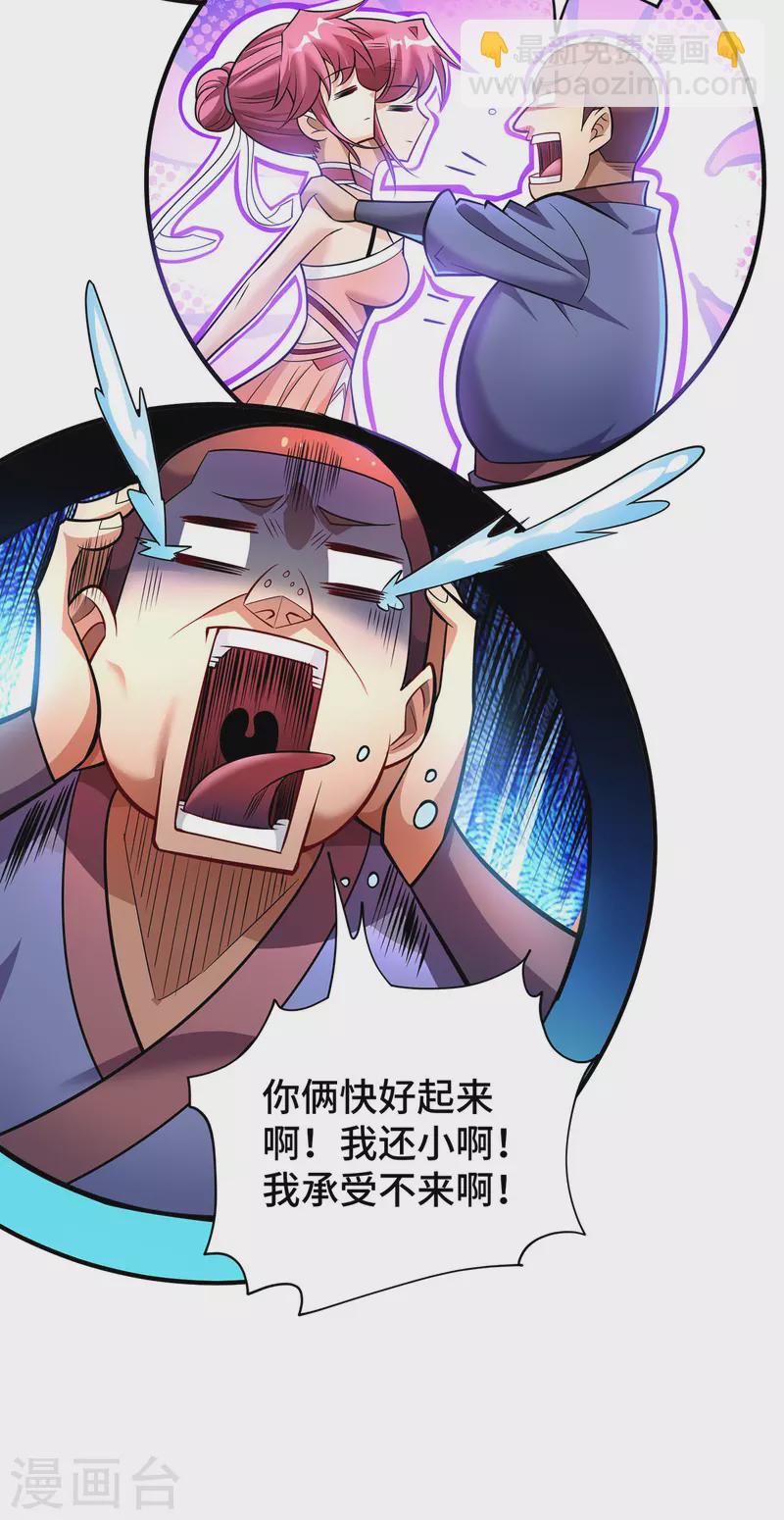 第51话 我终于有救了30