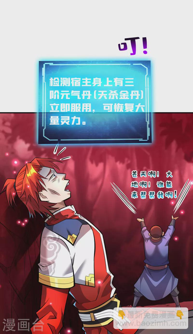 第51话 我终于有救了31