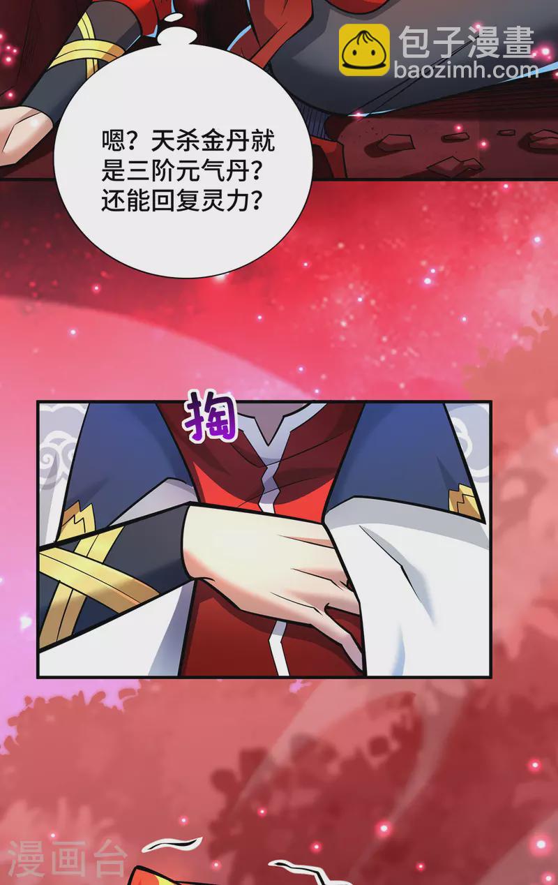 第51话 我终于有救了32