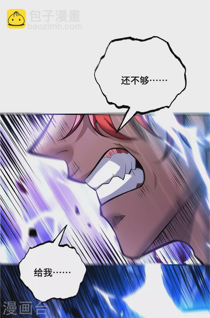 第51话 我终于有救了5