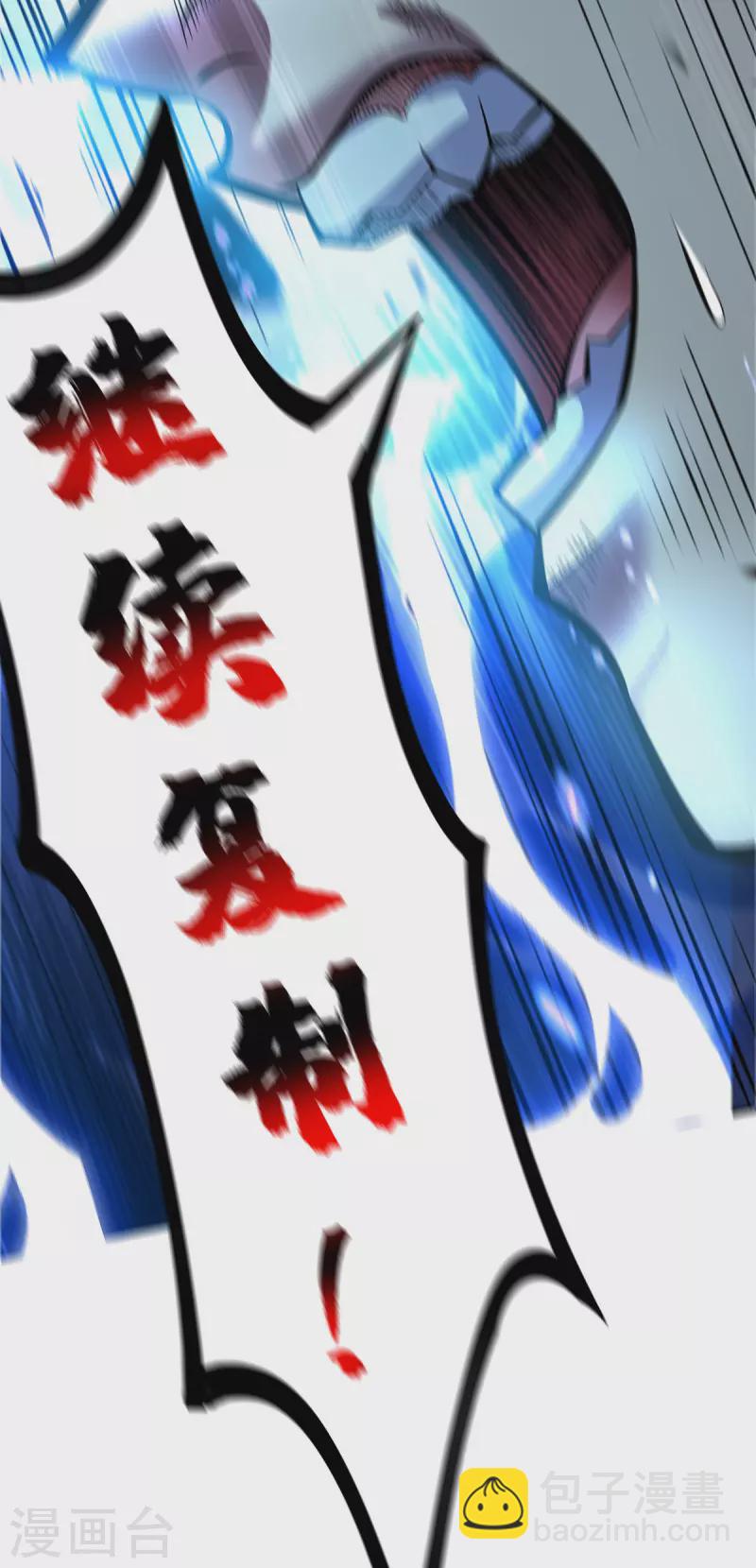 第51话 我终于有救了7