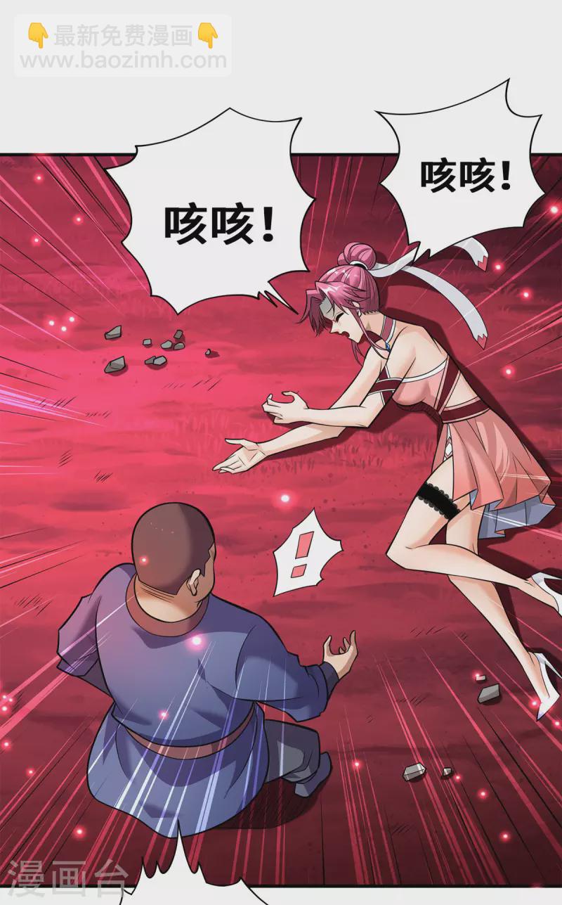 第52话 封冰珠入体1