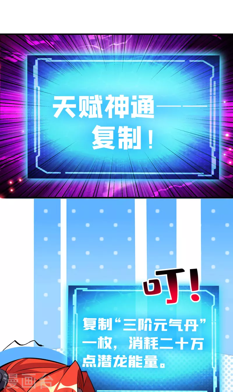 第52话 封冰珠入体10
