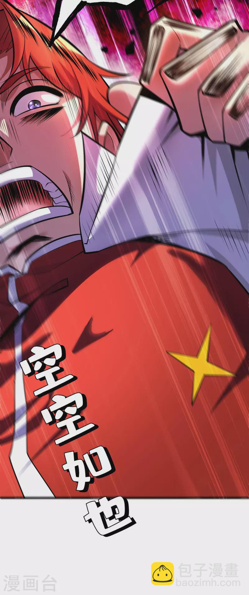 第52话 封冰珠入体22