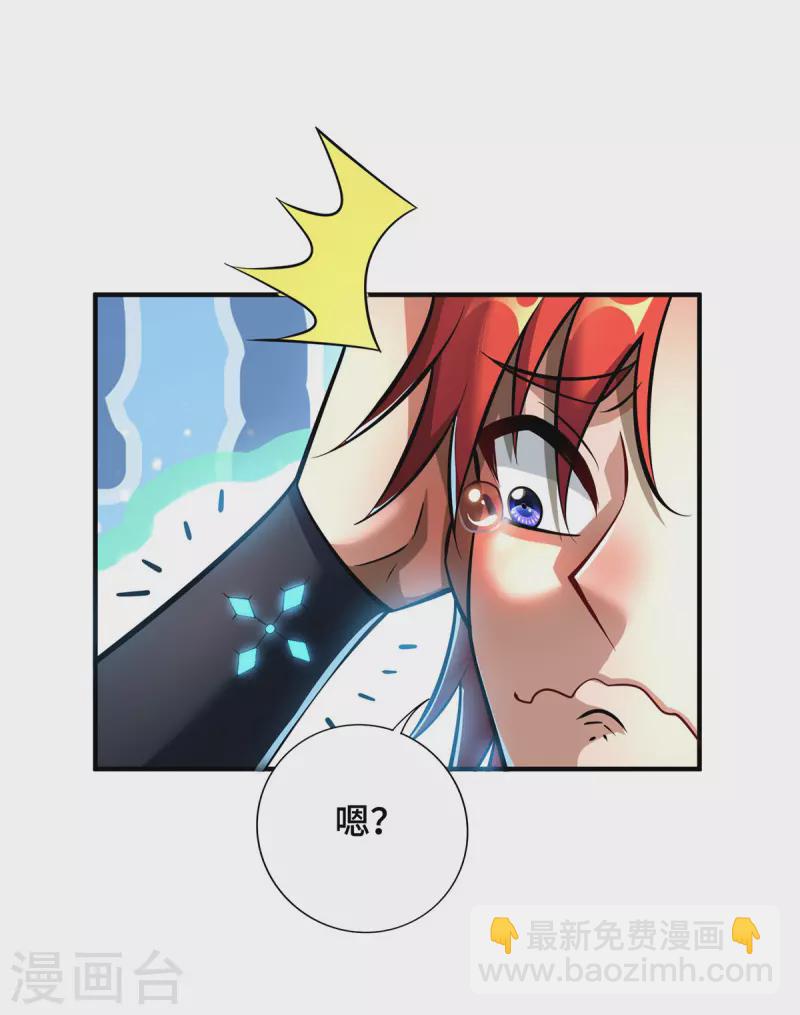 第52话 封冰珠入体25
