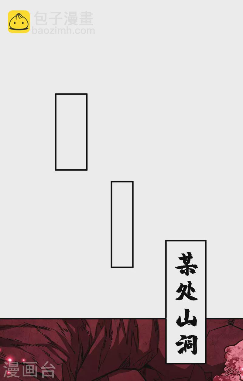 第54话 诱饵1