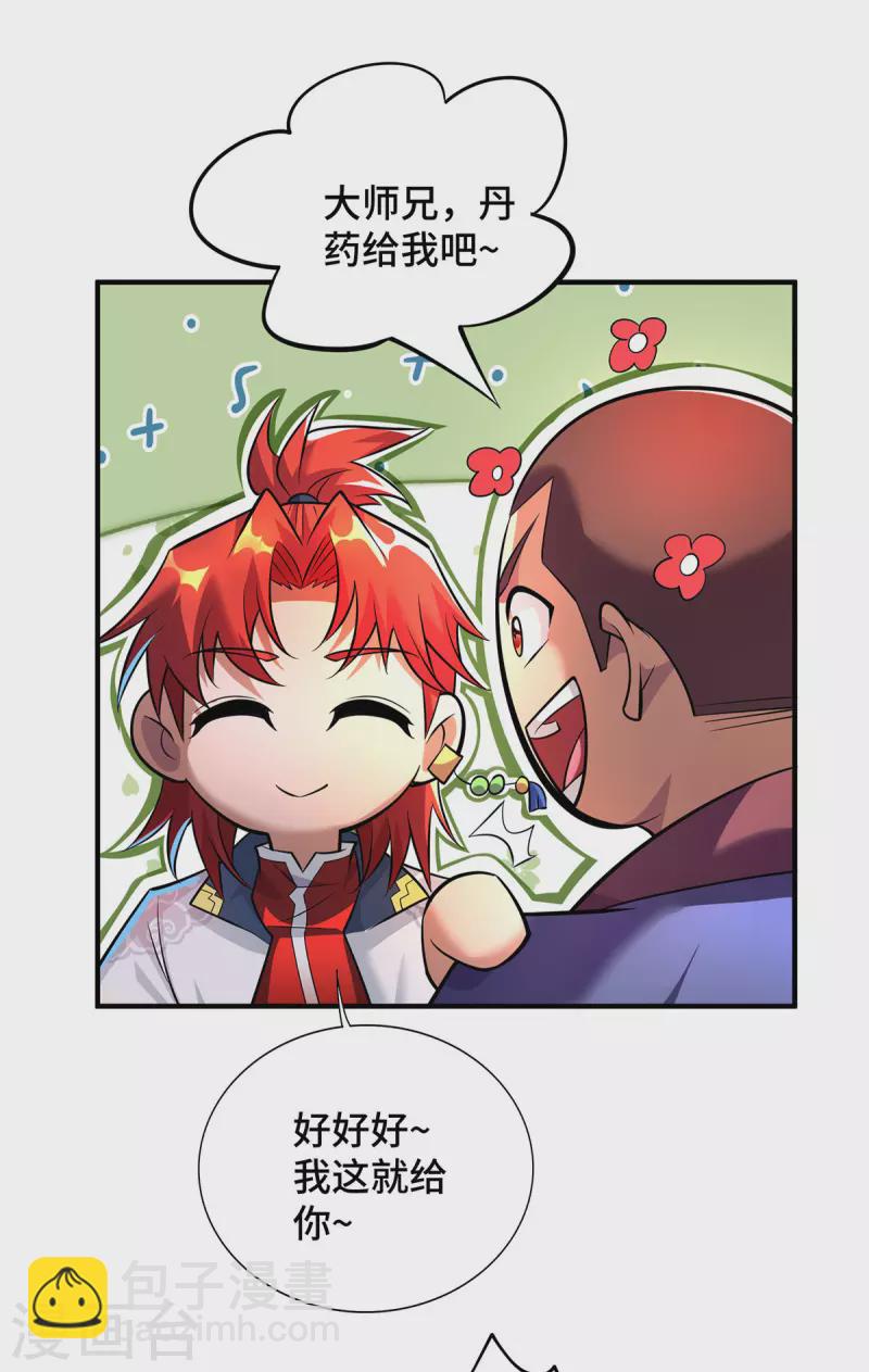 第54话 诱饵13