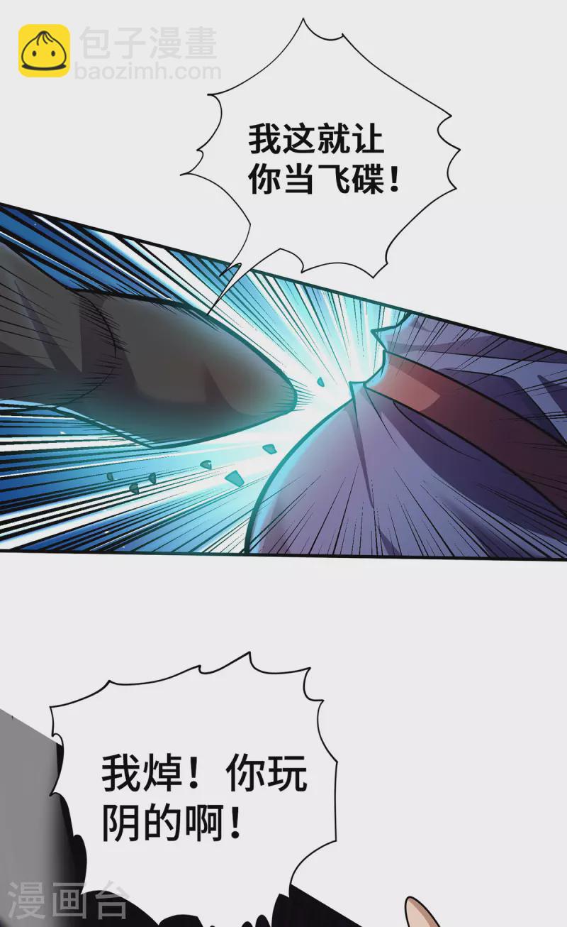 第54话 诱饵15