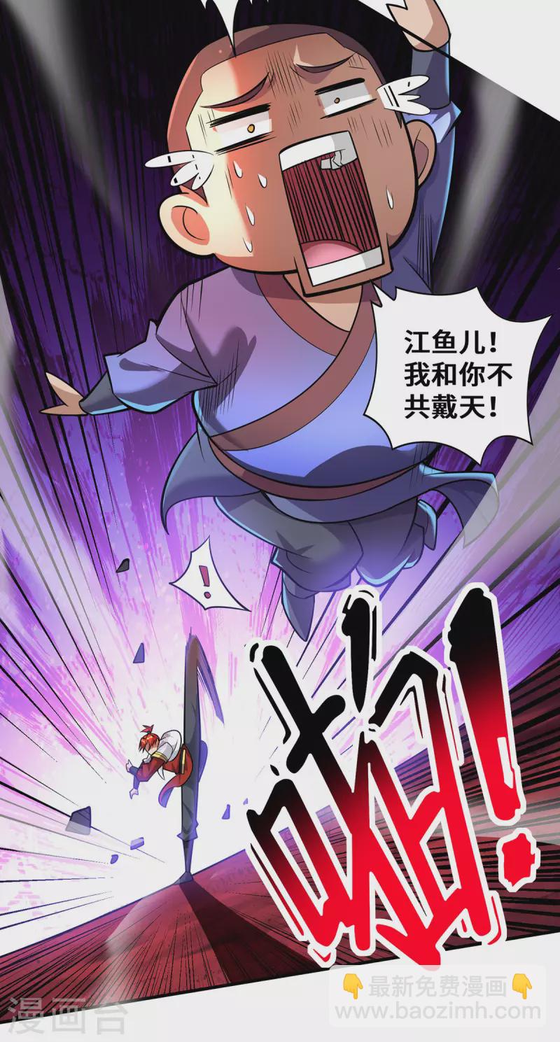 第54话 诱饵16