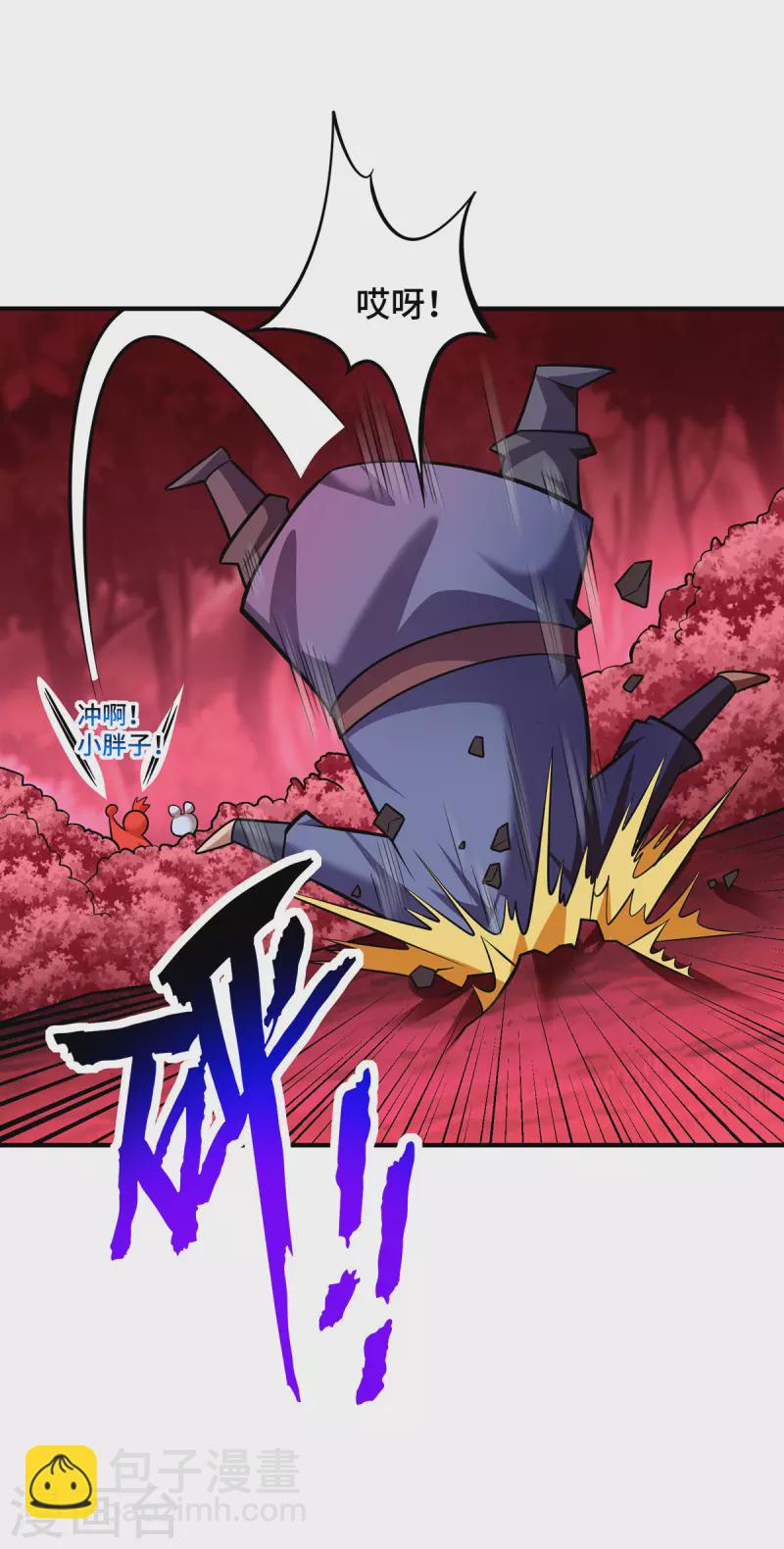 第54话 诱饵17