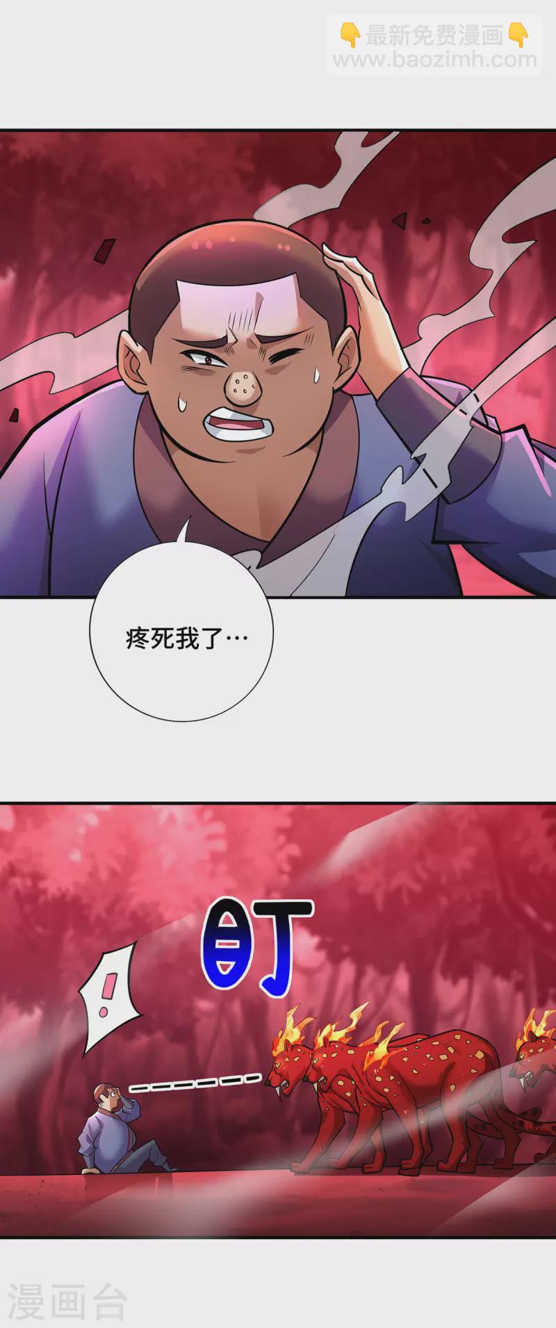 第54话 诱饵18