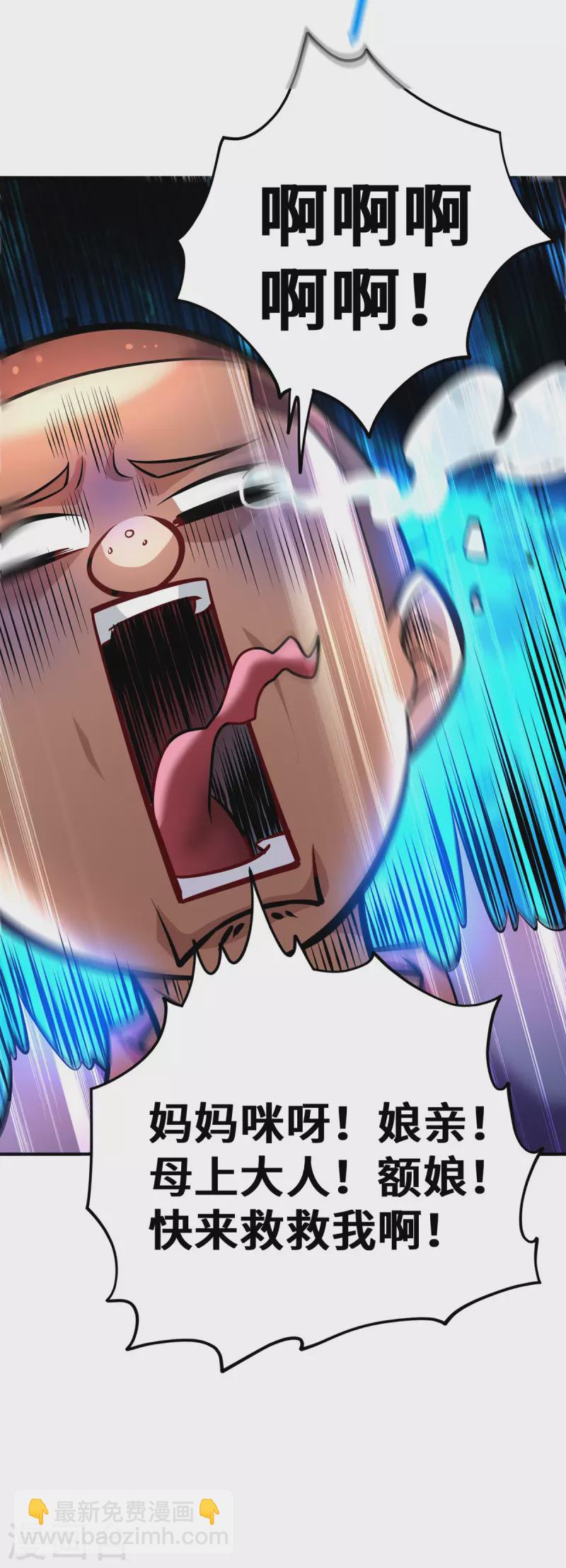 第54话 诱饵20