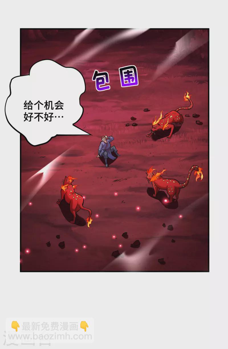 第54话 诱饵22