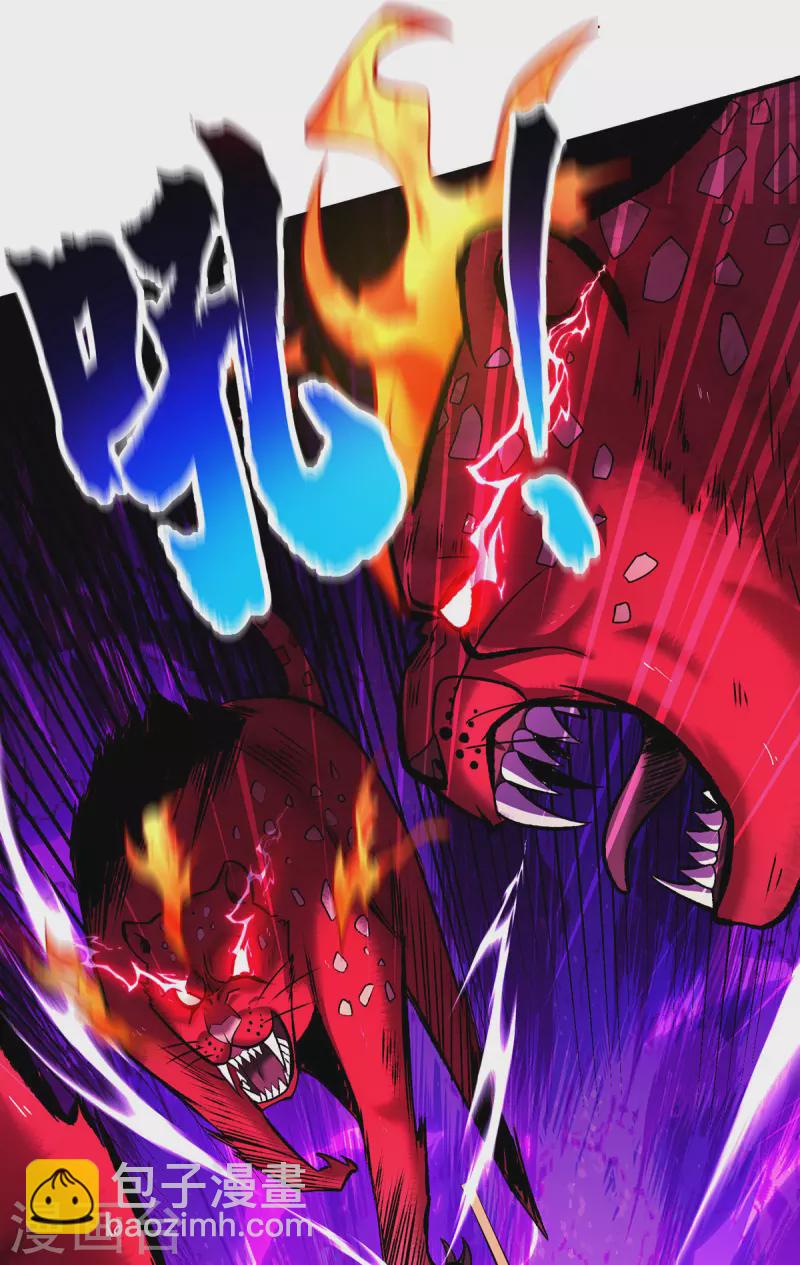 第54话 诱饵24