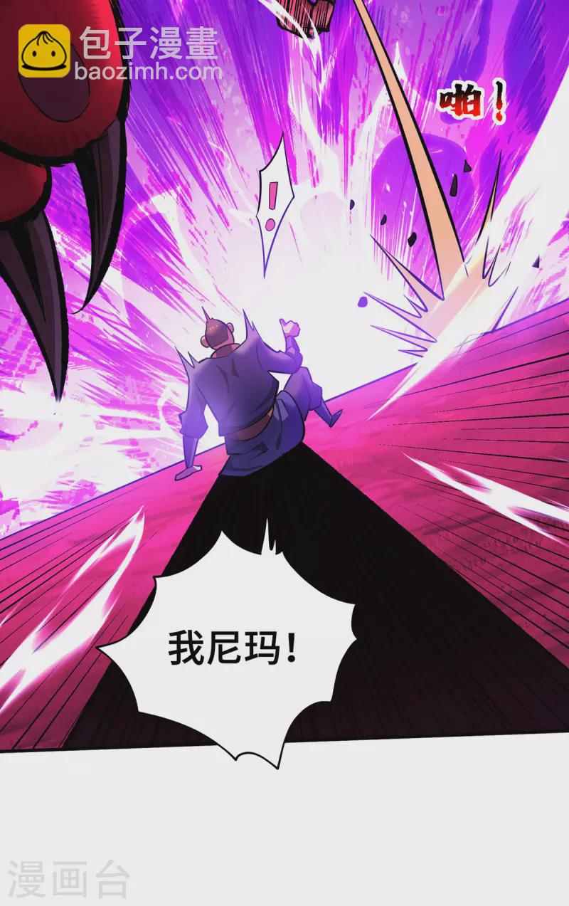 第54话 诱饵25