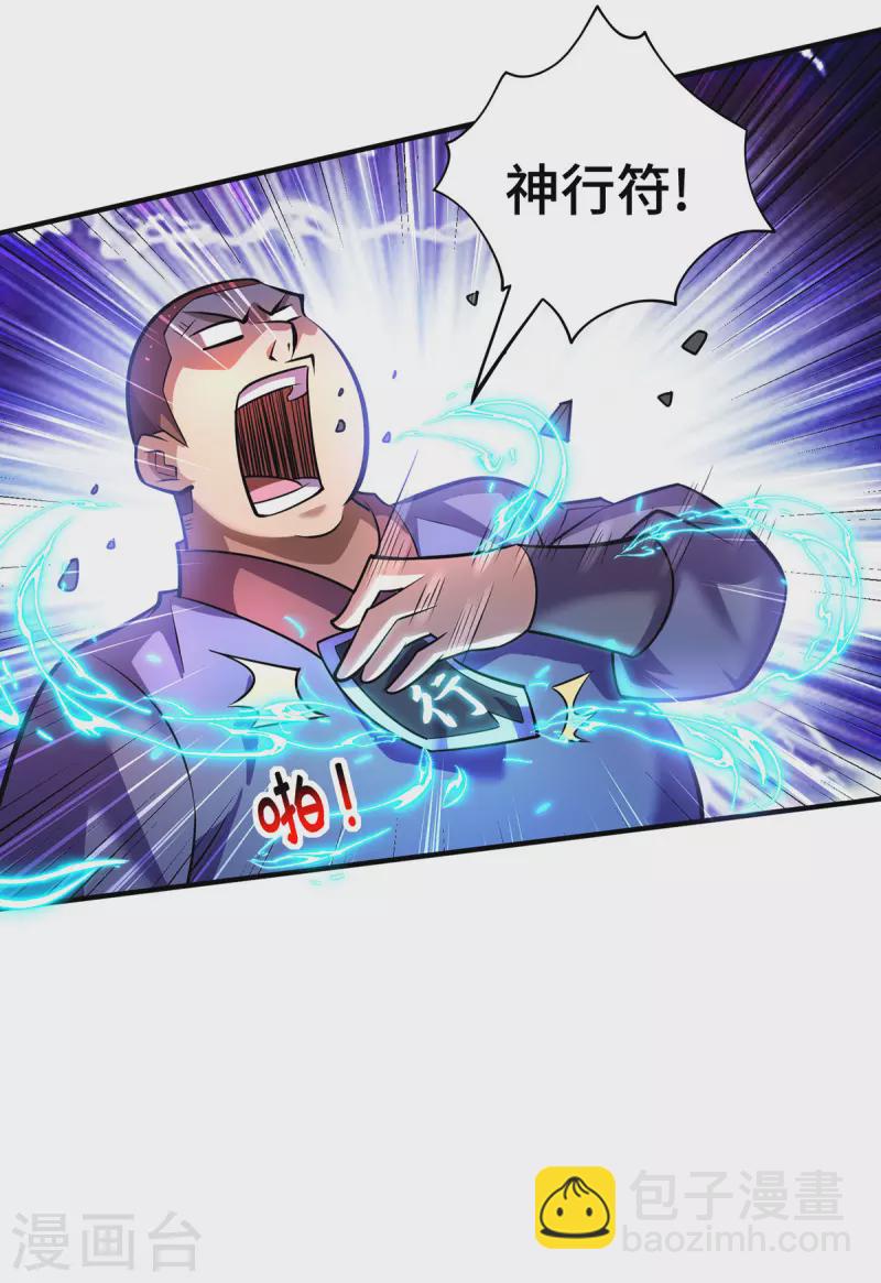 第54话 诱饵26