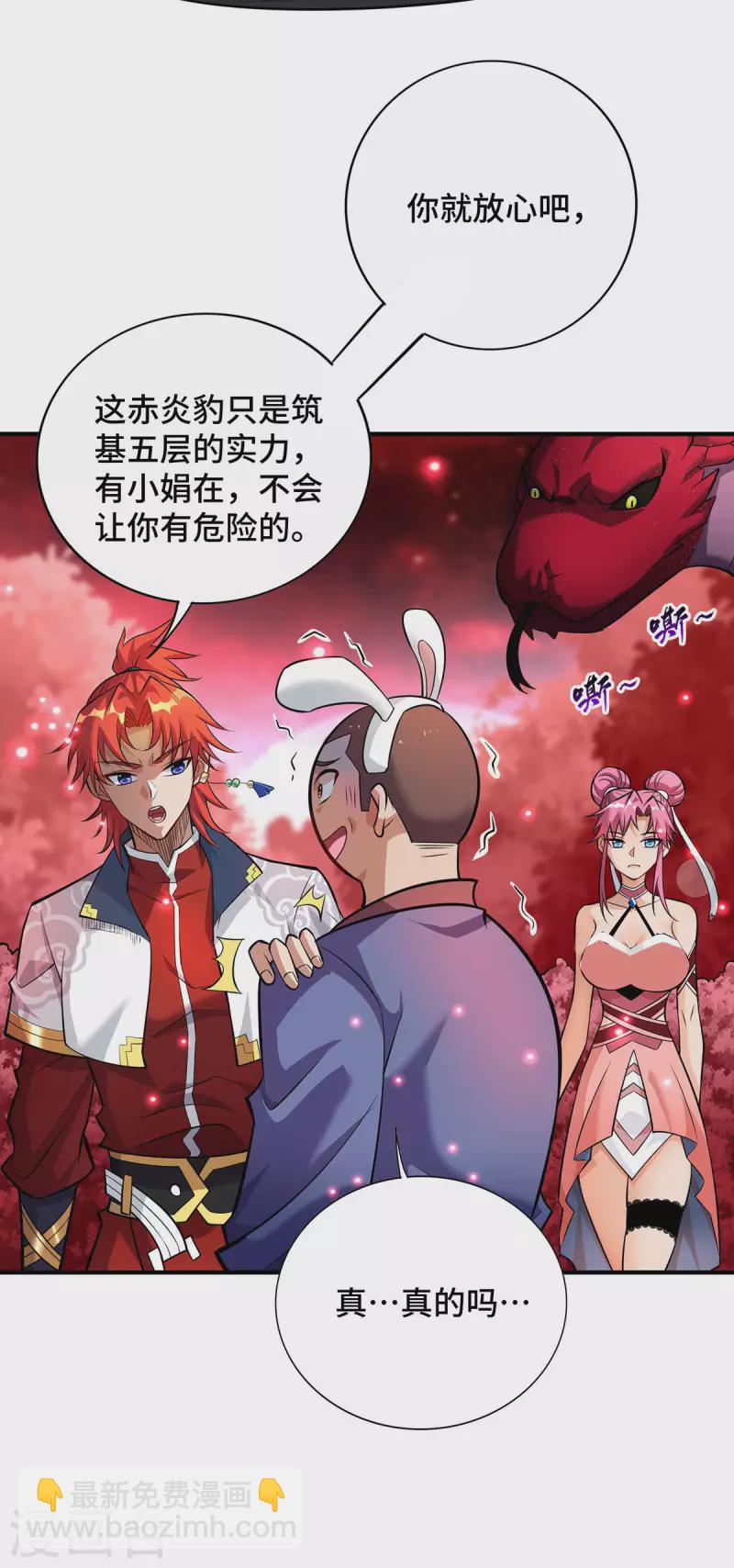 第54话 诱饵5