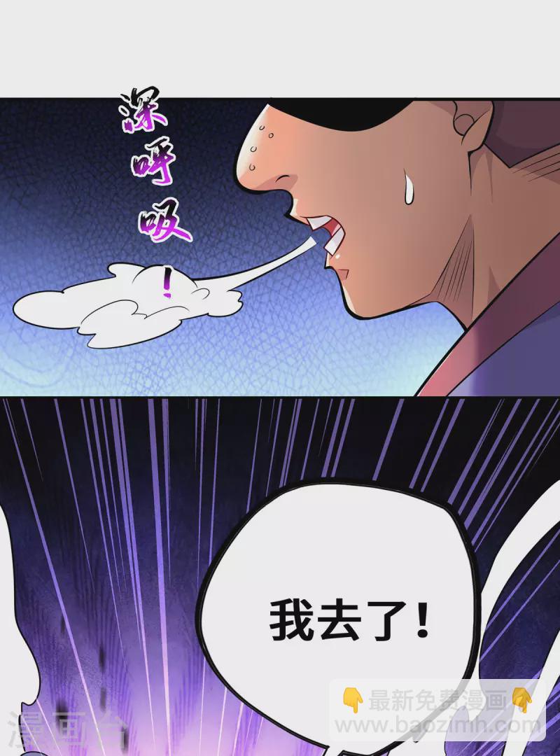 第54话 诱饵7